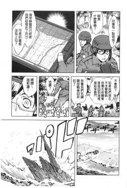 Page 12 of Tancolle - Battle Tank Girls Complex | TAN COLLE戰車收藏