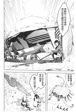 Page 131 of Tancolle - Battle Tank Girls Complex | TAN COLLE戰車收藏
