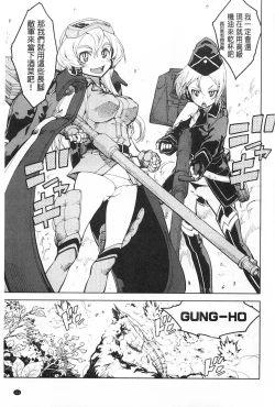 Page 142 of Tancolle - Battle Tank Girls Complex | TAN COLLE戰車收藏