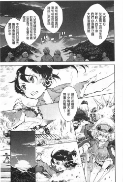 Page 146 of Tancolle - Battle Tank Girls Complex | TAN COLLE戰車收藏