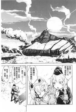 Page 148 of Tancolle - Battle Tank Girls Complex | TAN COLLE戰車收藏
