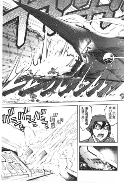 Page 14 of Tancolle - Battle Tank Girls Complex | TAN COLLE戰車收藏