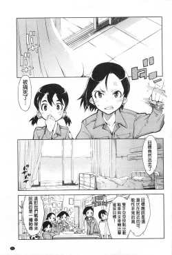 Page 152 of Tancolle - Battle Tank Girls Complex | TAN COLLE戰車收藏