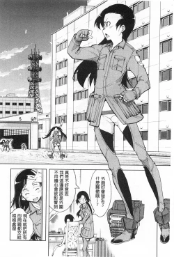 Page 153 of Tancolle - Battle Tank Girls Complex | TAN COLLE戰車收藏