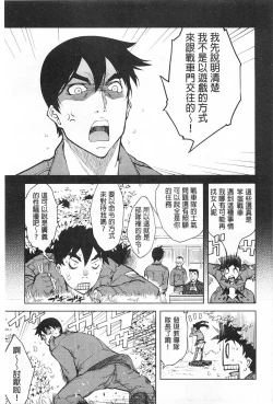 Page 156 of Tancolle - Battle Tank Girls Complex | TAN COLLE戰車收藏