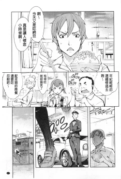 Page 178 of Tancolle - Battle Tank Girls Complex | TAN COLLE戰車收藏