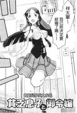 Page 179 of Tancolle - Battle Tank Girls Complex | TAN COLLE戰車收藏