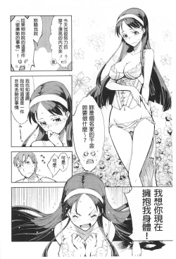 Page 183 of Tancolle - Battle Tank Girls Complex | TAN COLLE戰車收藏