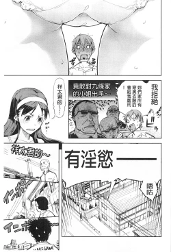 Page 184 of Tancolle - Battle Tank Girls Complex | TAN COLLE戰車收藏
