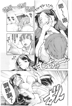 Page 192 of Tancolle - Battle Tank Girls Complex | TAN COLLE戰車收藏