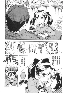 Page 19 of Tancolle - Battle Tank Girls Complex | TAN COLLE戰車收藏