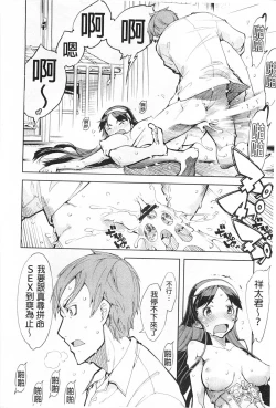 Page 201 of Tancolle - Battle Tank Girls Complex | TAN COLLE戰車收藏
