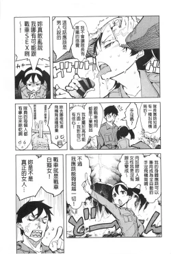 Page 20 of Tancolle - Battle Tank Girls Complex | TAN COLLE戰車收藏