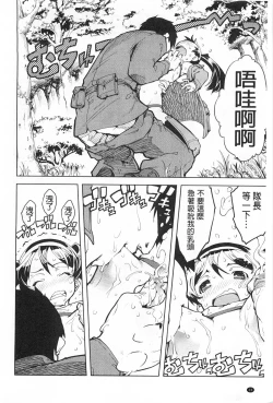 Page 29 of Tancolle - Battle Tank Girls Complex | TAN COLLE戰車收藏