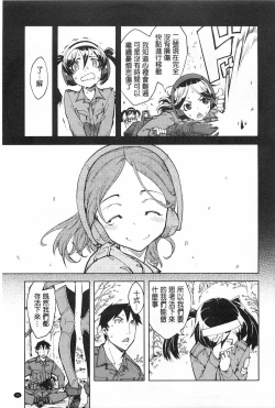 Page 46 of Tancolle - Battle Tank Girls Complex | TAN COLLE戰車收藏