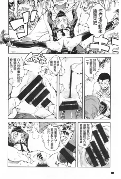 Page 65 of Tancolle - Battle Tank Girls Complex | TAN COLLE戰車收藏