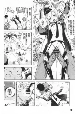 Page 69 of Tancolle - Battle Tank Girls Complex | TAN COLLE戰車收藏