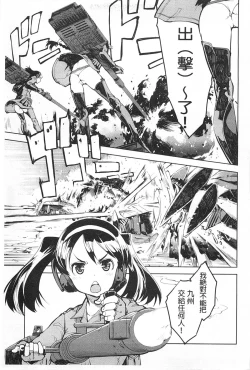 Page 8 of Tancolle - Battle Tank Girls Complex | TAN COLLE戰車收藏