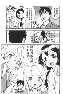 Page 96 of Tancolle - Battle Tank Girls Complex | TAN COLLE戰車收藏