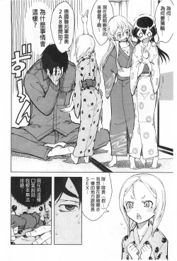 Page 97 of Tancolle - Battle Tank Girls Complex | TAN COLLE戰車收藏