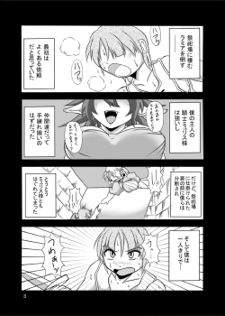 Page 2 of Hishoku Yuusha Plus