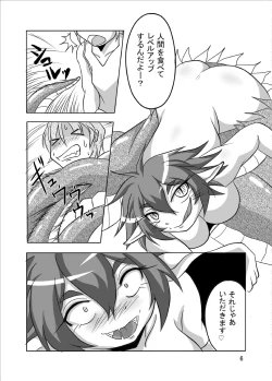 Page 5 of Hishoku Yuusha Plus
