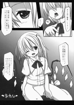 Page 33 of Akuma no Asobi