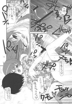 Page 14 of Ganzfeld Experiment