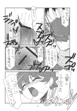 Page 17 of Ganzfeld Experiment