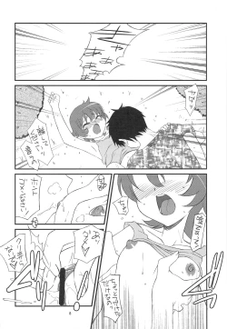 Page 7 of Ganzfeld Experiment