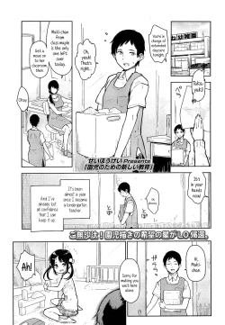 Page 1 of Enji no Tame no Atarashii Kyouiku | A new education for the sake of the kindergartners