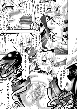 Page 19 of AmaShima Futanari