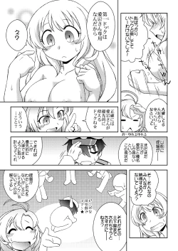 Page 10 of Atago no Kaeru Basho