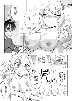Page 7 of Atago no Kaeru Basho