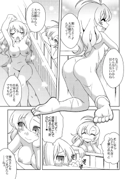 Page 8 of Atago no Kaeru Basho