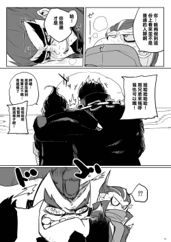 Page 16 of 32 Renpatsu Rocket Pants Market