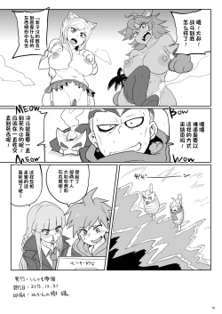 Page 17 of 32 Renpatsu Rocket Pants Market