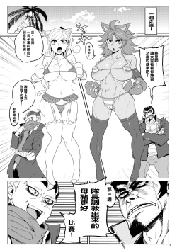 Page 5 of 32 Renpatsu Rocket Pants Market