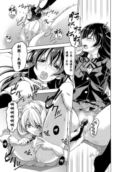 Page 10 of Bavarois Passion