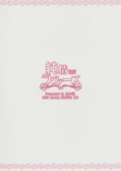 Page 26 of Junjou Lovers