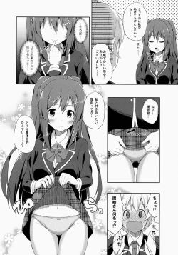 Page 9 of Junjou Lovers