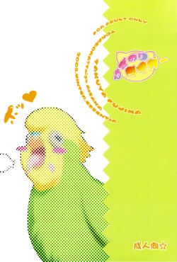 Page 22 of Hiza Nori Tiger