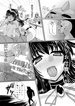 Page 21 of Haramiko Sakuya