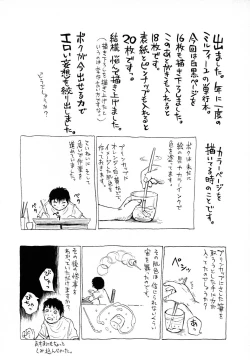 Page 177 of Yononaka Azayaka - Vivid In A World