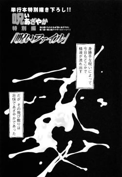 Page 76 of Yononaka Azayaka - Vivid In A World