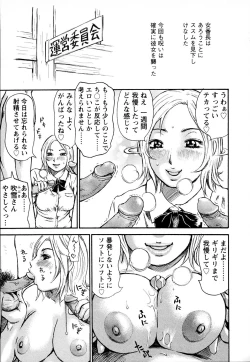 Page 82 of Yononaka Azayaka - Vivid In A World