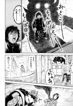 Page 93 of Yononaka Azayaka - Vivid In A World