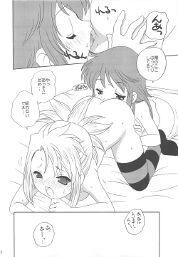 Page 11 of Zettai Futeki LOVERS