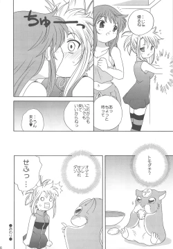 Page 15 of Zettai Futeki LOVERS