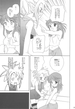 Page 4 of Zettai Futeki LOVERS